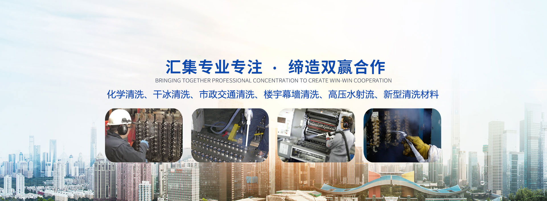 华海清洗